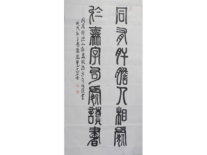 书法欣赏