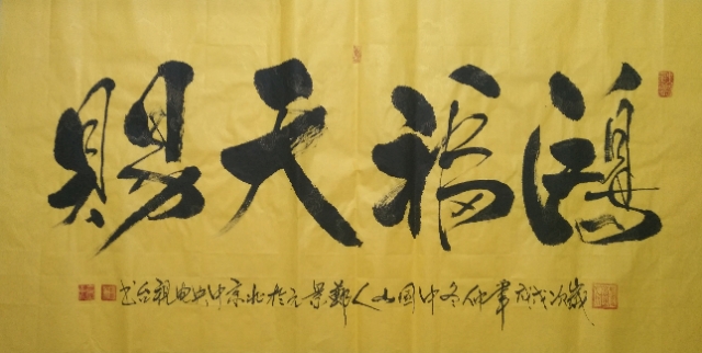郑景元作品欣赏